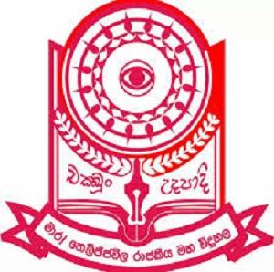 Rajakeeya Maha Vidyalaya, Telijjawila