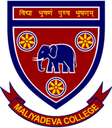 Maliyadeva College