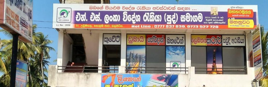 N. S. Lanka Foreign Employment