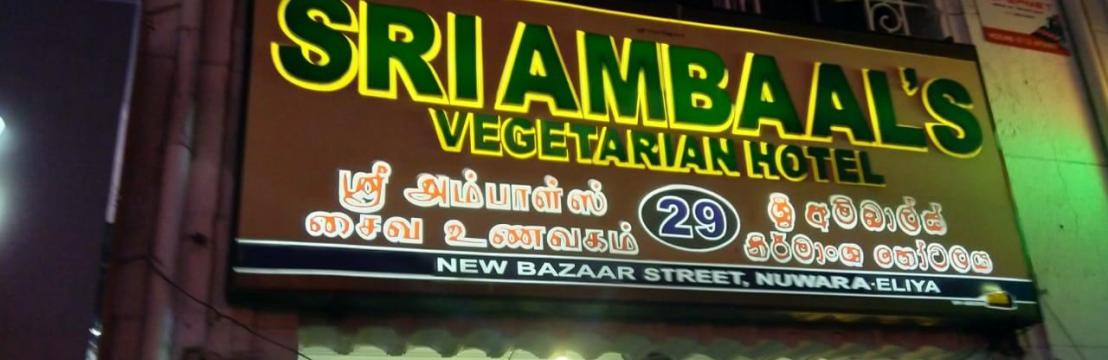 Sri Ambaal's Vegetarian Hotel