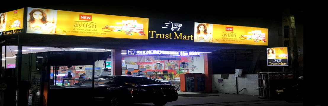 Trust Mart Wattala