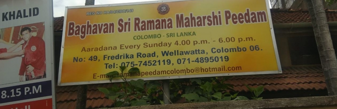 Baghavan Sri Ramana Maharshi Peedam