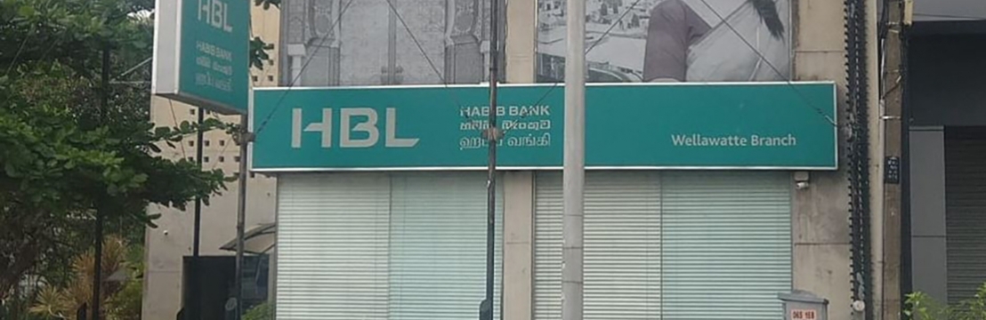 Habib Bank Sri Lanka - Wellawatte Branch