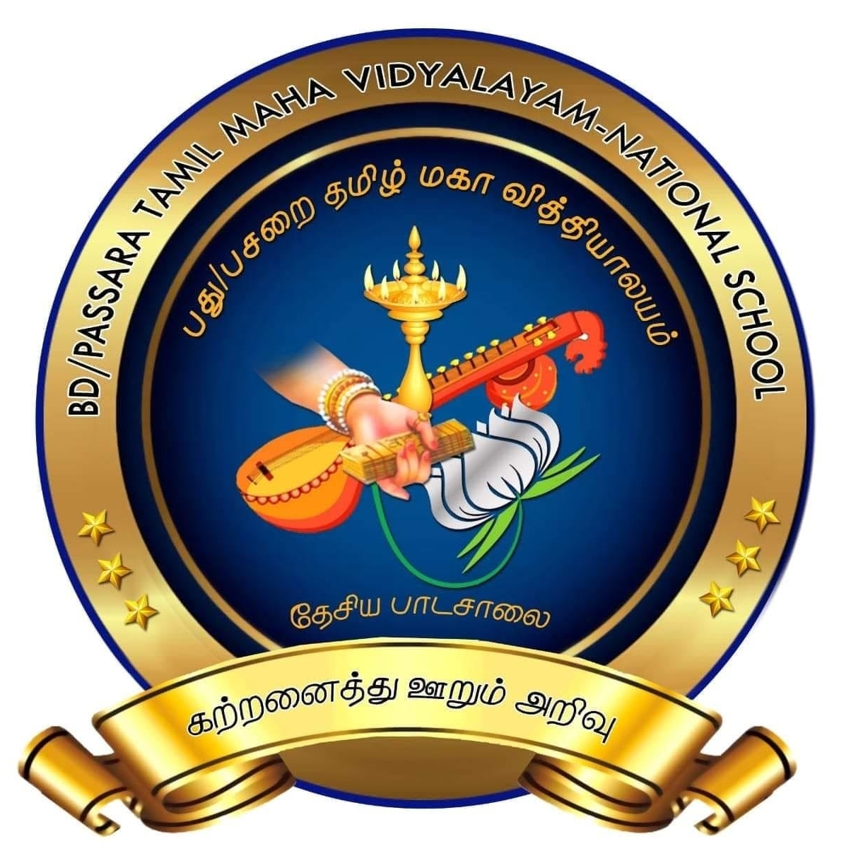 Passara Tamil MAHA Vidyalaya